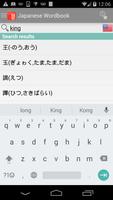 Japanese Wordbook screenshot 1