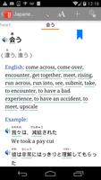 Japanese Wordbook ảnh chụp màn hình 2