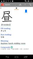 Japanese Wordbook capture d'écran 3