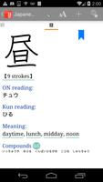 Japanese Wordbook ảnh chụp màn hình 3