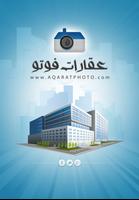 عقارات فوتو Affiche