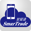 ”SmarTrade 智貿通 Shipper版