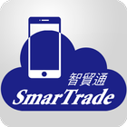 ikon SmarTrade 智貿通 Shipper版