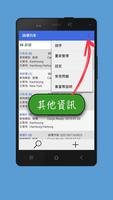 SmarTrade 智貿通 Shipper版 screenshot 3