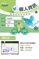 TTFit 臺東縣智慧友善園區互動APP screenshot 3