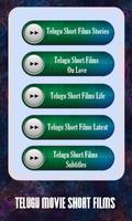 Telugu Short Films स्क्रीनशॉट 2