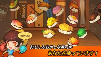 寿司王タイクーン screenshot 2
