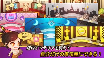 寿司王タイクーン screenshot 3