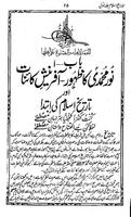 Tareekh e Islam in Urdu Ekran Görüntüsü 1