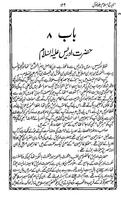 Tareekh e Islam in Urdu capture d'écran 2