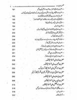 Qasas ul Anbiya in Urdu 截图 2