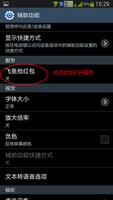 FeiYu Lucky Money syot layar 1