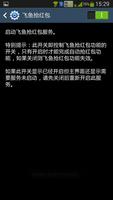 FeiYu Lucky Money syot layar 2