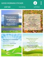 Bueno pegatinas de la mañana Poster