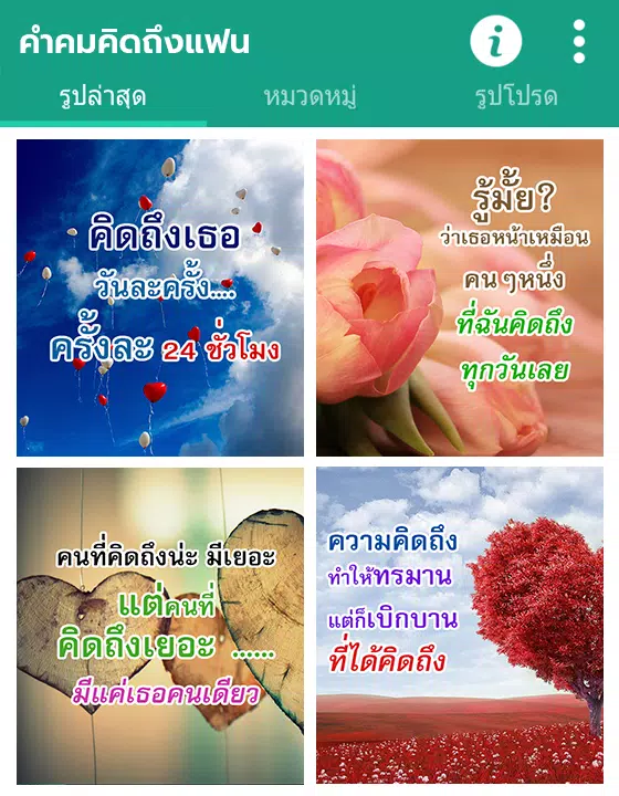 Tải xuống APK คําคมคิดถึงแฟน cho Android Tải Xuống Apk คําคมคิดถึงแฟน Cho Android