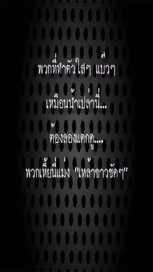 Tải xuống APK คำคมด่าคนแรงๆ cho Android Tải Xuống Apk คำคมด่าคนแรงๆ Cho Android