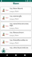 তিন রসিকের রসিকতা screenshot 1