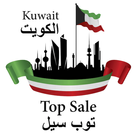 آیکون‌ Top Sale