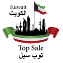 Top Sale Kuwait توب سيل الكويت APK