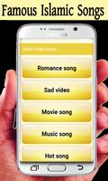 Arabic  Video Songs ภาพหน้าจอ 2