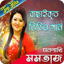 মমতাজ এর সেরা গানের ভিডিও|Momtaz Bangla Song APK