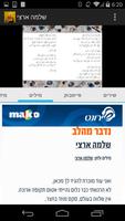 שלמה ארצי - כל השירים Screenshot 3