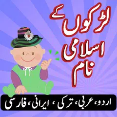 Boys Islamic Name:Urdu Arabic APK download