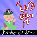 Boys Islamic Name:Urdu Arabic aplikacja