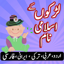 Boys Islamic Name:Urdu Arabic APK