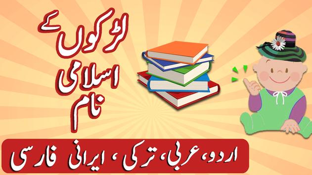Android Icin Erkek Islami Isim Urduca Arapca Apk Yi Indir