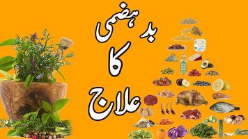 Badhazmi ka Ilaj:Urdu Indigest poster
