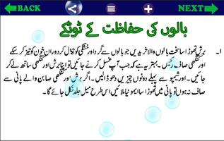 Balo Ko Girnay Se Bachaye:Urdu screenshot 2