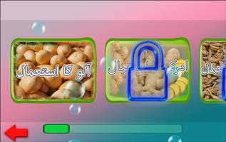 Sabzio Se Ilaj : Urdu скриншот 1