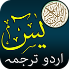 Surah Yasin Trans:Urdu Arabic icône