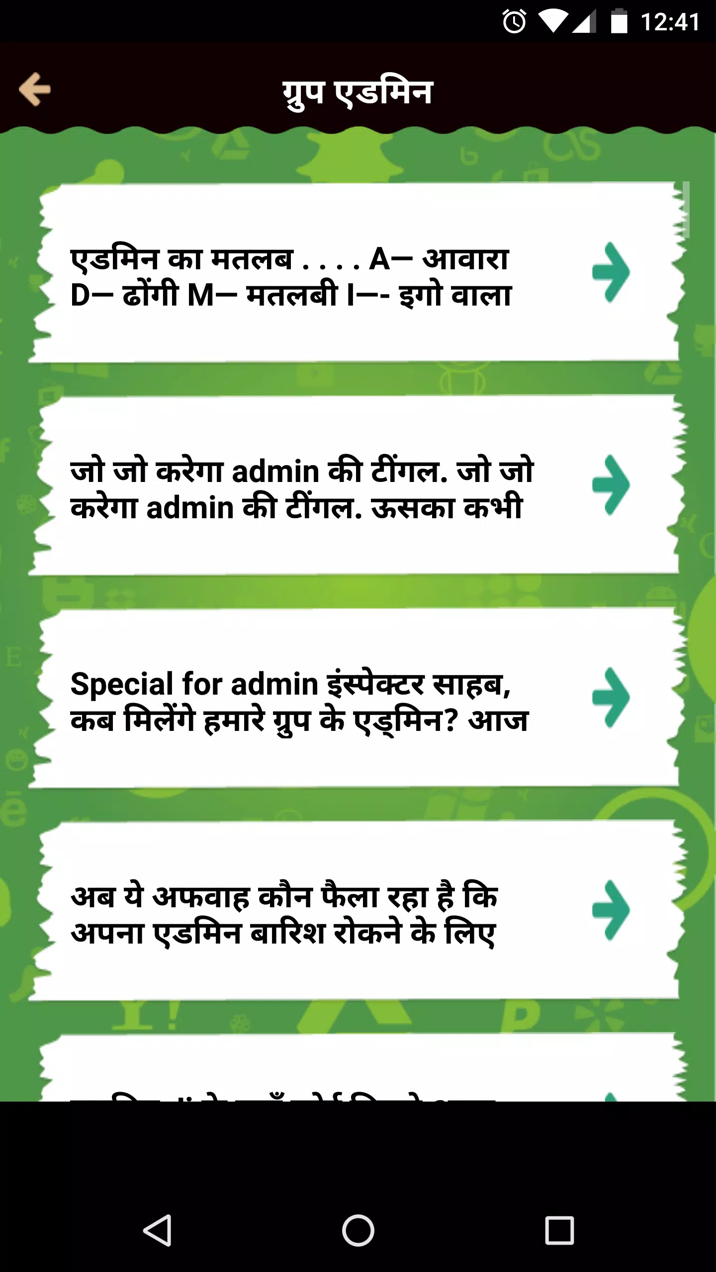 Tải xuống APK Funny Jokes Hindi Chutkule व्हाट्सऐप के नये जोक्स cho Android Tải xuống APK Funny Jokes Hindi Chutkule व्हाट्सऐप के नये जोक्स cho Android
