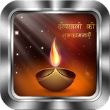 Happy Deepavali Wallpaper icon