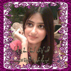 Write Urdu Poetry on Photo アイコン