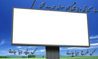 Write Urdu Poetry on Photo スクリーンショット 1