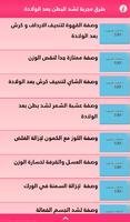 ازالة ترهلات البطن في 7 ايام poster