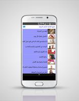 برنامه‌نما طرق العناية بالشعر المجعد عکس از صفحه