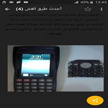 طرق الغش 2017 For Android Apk Download