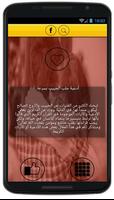 طرق جلب الحبيب خلال3 أيام مجرب Plakat