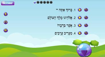 PrayerTech Hebrew capture d'écran 1
