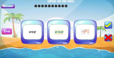 PrayerTech Hebrew capture d'écran 2