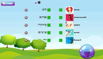 PrayerTech Hebrew capture d'écran 3