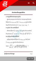 ធរណីមាត្រក្នុងលំហ ថ្នាក់ទី១២ capture d'écran 2