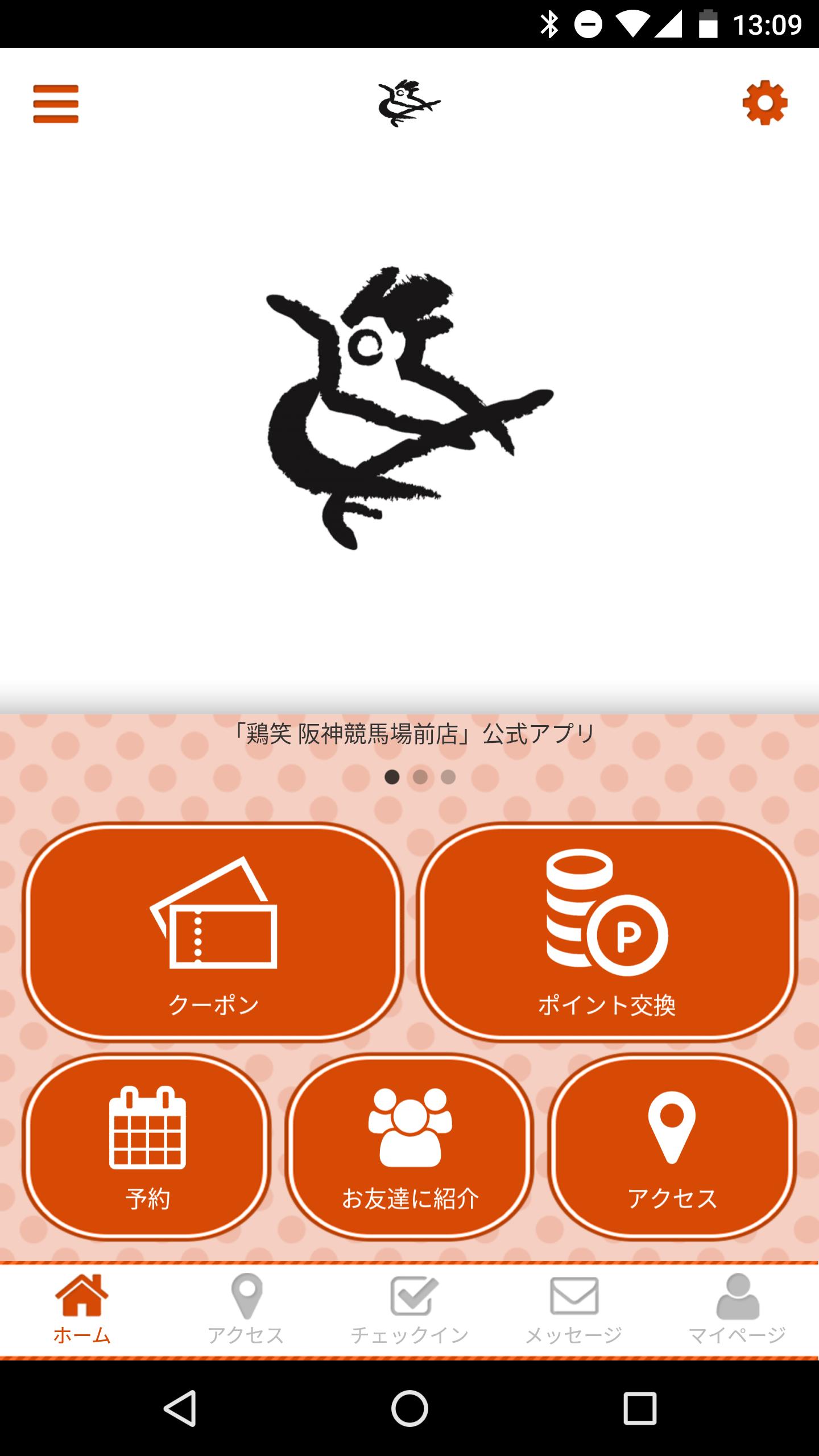鶏笑 阪神競馬場前店 公式アプリ Para Android Apk Baixar