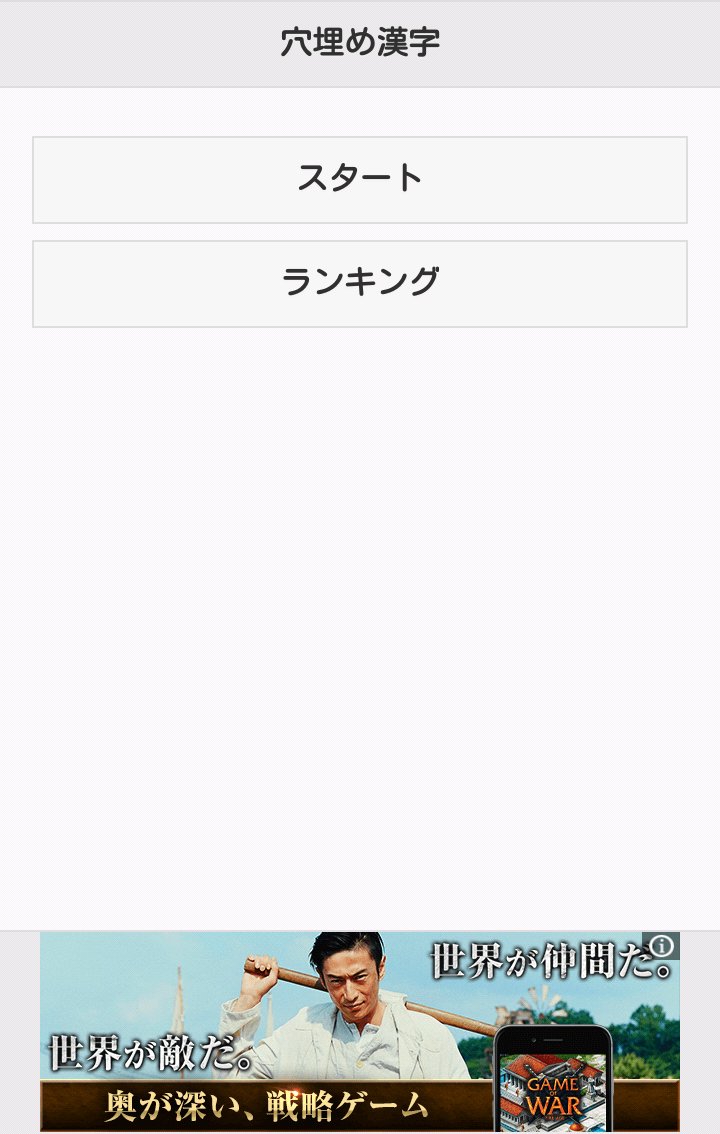 脳トレ 穴埋め漢字 暇つぶし For Android Apk Download