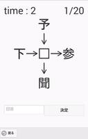 【脳トレ】穴埋め漢字【暇つぶし】 screenshot 1