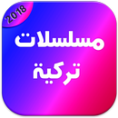 جميع المسلسلات التركية مدبلجة و مترجمة  2018 APK